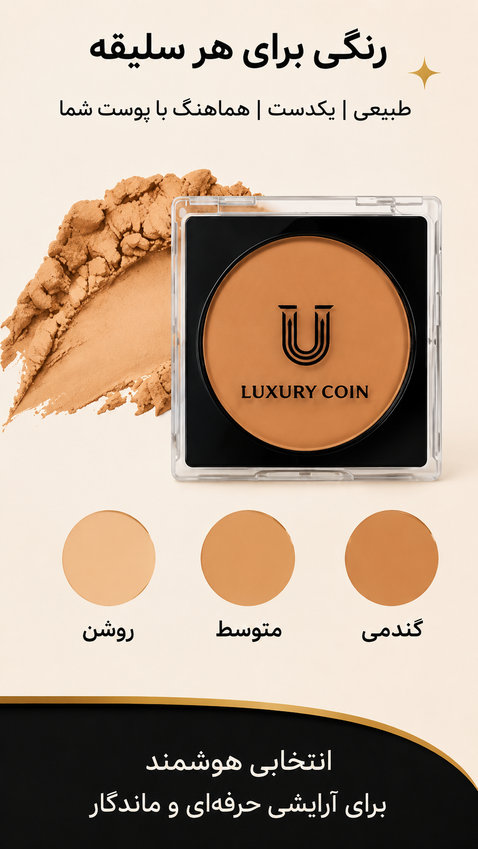 پنکک لاکچری کوئین اصل فرانسه
